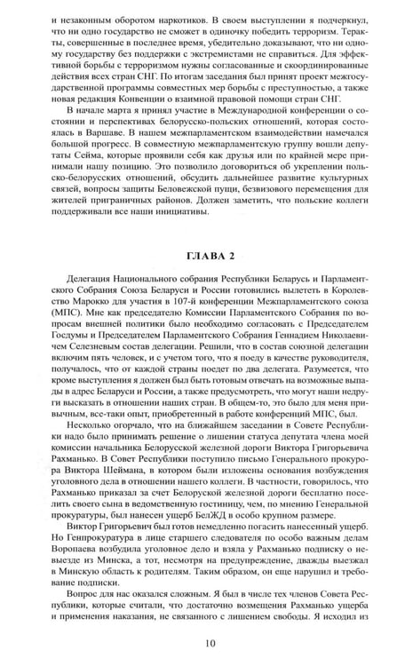 Дополнительное изображение книги «Трудные дороги жизни. Все в руках Божьих»