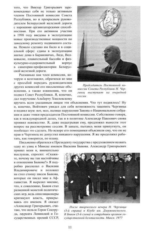 Дополнительное изображение книги «Трудные дороги жизни. Все в руках Божьих»