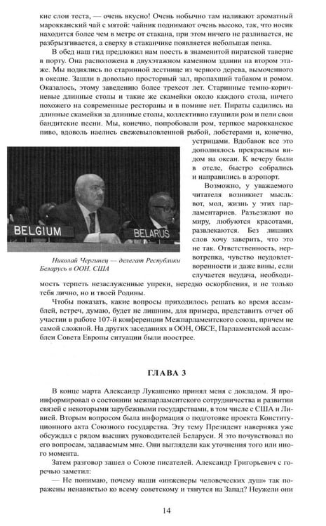 Дополнительное изображение книги «Трудные дороги жизни. Все в руках Божьих»