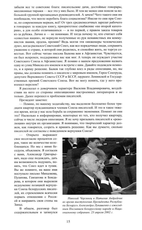 Дополнительное изображение книги «Трудные дороги жизни. Все в руках Божьих»
