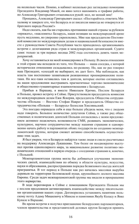 Дополнительное изображение книги «Трудные дороги жизни. Все в руках Божьих»