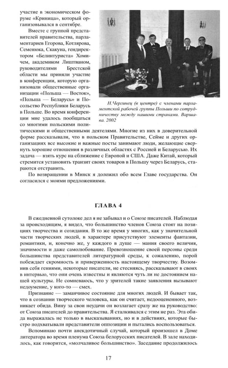 Дополнительное изображение книги «Трудные дороги жизни. Все в руках Божьих»