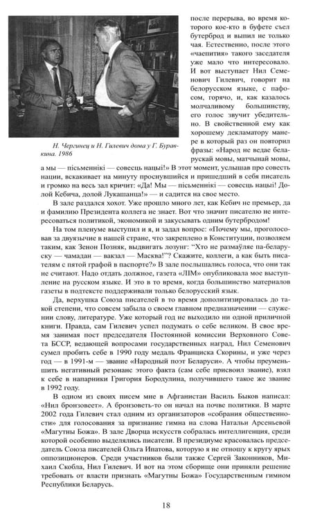 Дополнительное изображение книги «Трудные дороги жизни. Все в руках Божьих»