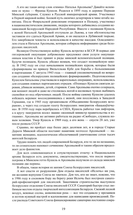 Дополнительное изображение книги «Трудные дороги жизни. Все в руках Божьих»