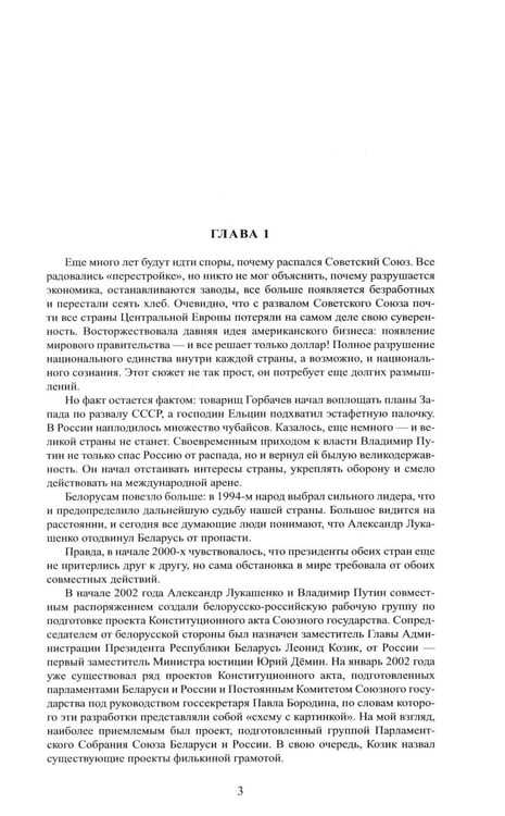 Дополнительное изображение книги «Трудные дороги жизни. Все в руках Божьих»