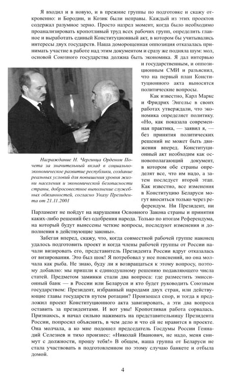 Дополнительное изображение книги «Трудные дороги жизни. Все в руках Божьих»
