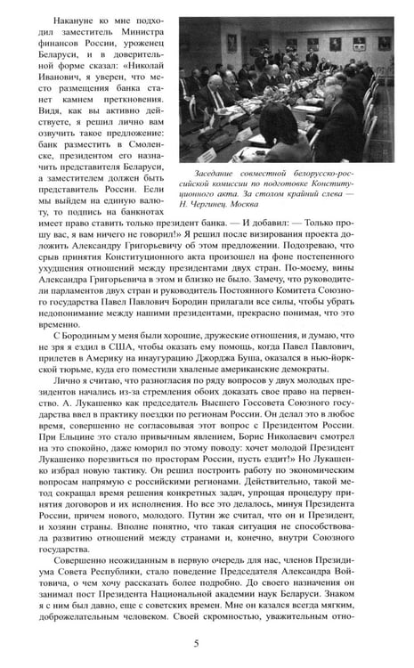 Дополнительное изображение книги «Трудные дороги жизни. Все в руках Божьих»