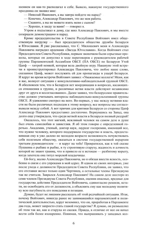Дополнительное изображение книги «Трудные дороги жизни. Все в руках Божьих»