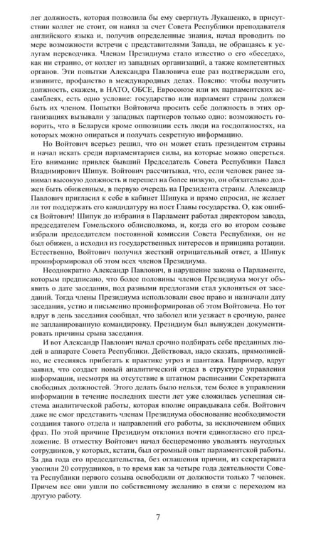 Дополнительное изображение книги «Трудные дороги жизни. Все в руках Божьих»