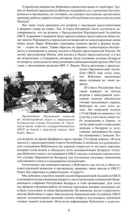 Дополнительное изображение книги «Трудные дороги жизни. Все в руках Божьих»