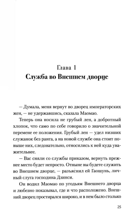 Дополнительное изображение книги «Монолог фармацевта. Кн. 2»