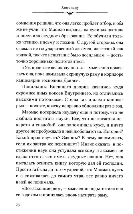 Дополнительное изображение книги «Монолог фармацевта. Кн. 2»