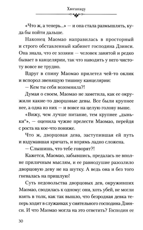 Дополнительное изображение книги «Монолог фармацевта. Кн. 2»