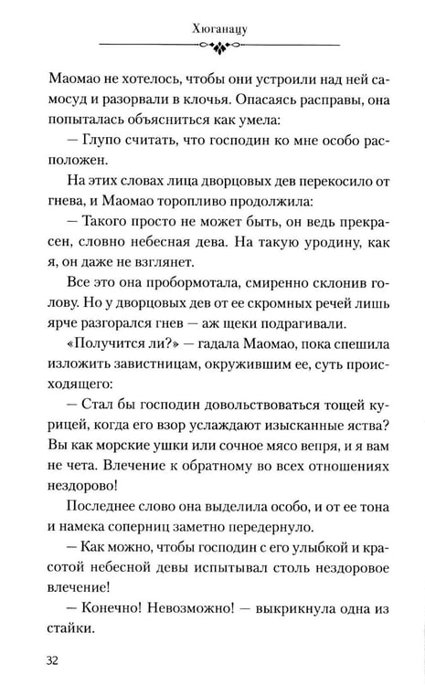 Дополнительное изображение книги «Монолог фармацевта. Кн. 2»