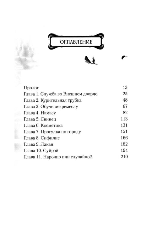 Дополнительное изображение книги «Монолог фармацевта. Кн. 2»