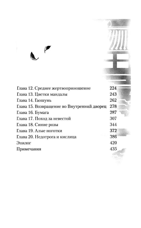 Дополнительное изображение книги «Монолог фармацевта. Кн. 2»