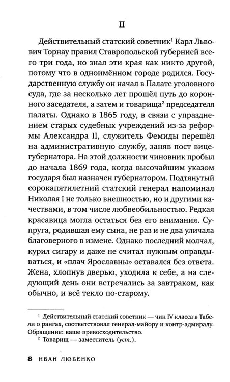 Дополнительное изображение книги «Клим Ардашев. Начало. Парижский след»