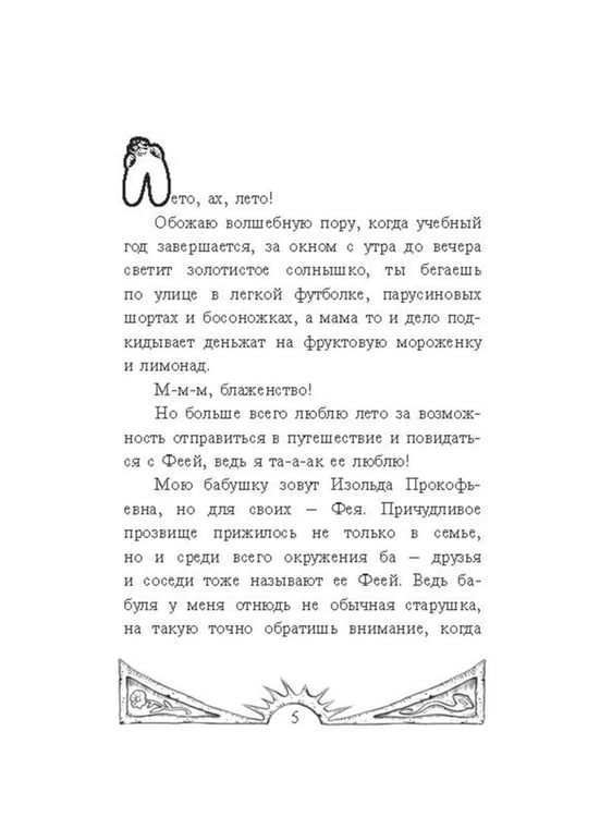 Дополнительное изображение книги «Цветы для пришельцев»