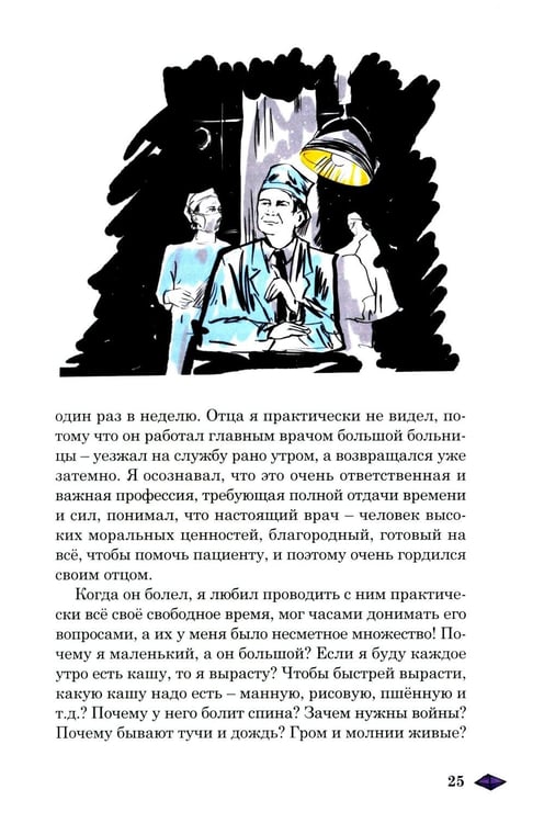 Дополнительное изображение книги «Необычные приключения мальчика и лайчонка Кольчика в мире огненных сфер»