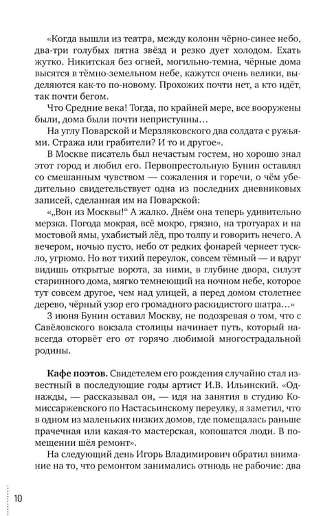 Дополнительное изображение книги «Обречённые временем. Штрихи к портрету эпохи»