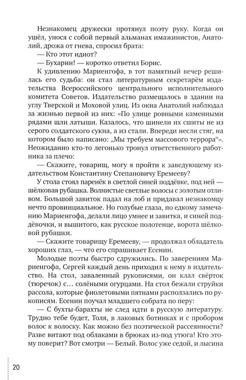 Дополнительное изображение книги «Обречённые временем. Штрихи к портрету эпохи»