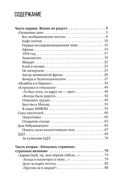 Дополнительное изображение книги «Обречённые временем. Штрихи к портрету эпохи»