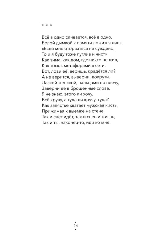 Дополнительное изображение книги «Залиловело. Стихотворения»