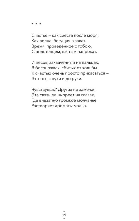 Дополнительное изображение книги «Залиловело. Стихотворения»