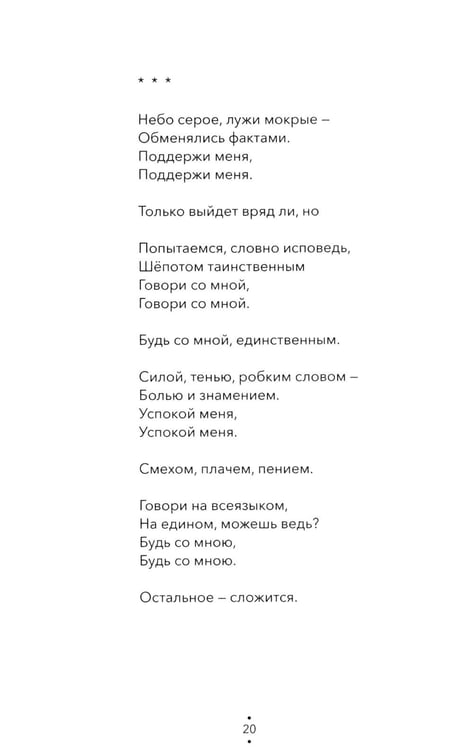 Дополнительное изображение книги «Залиловело. Стихотворения»