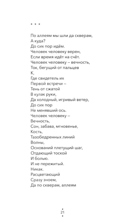 Дополнительное изображение книги «Залиловело. Стихотворения»