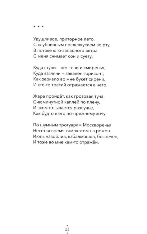 Дополнительное изображение книги «Залиловело. Стихотворения»