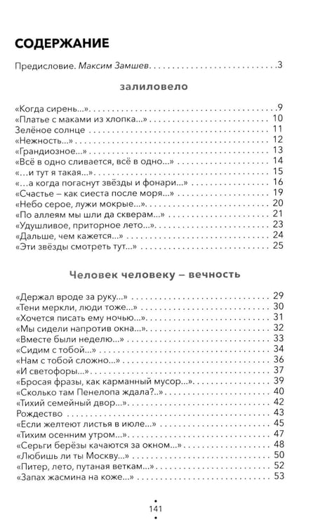 Дополнительное изображение книги «Залиловело. Стихотворения»