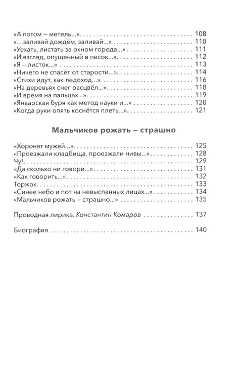 Дополнительное изображение книги «Залиловело. Стихотворения»