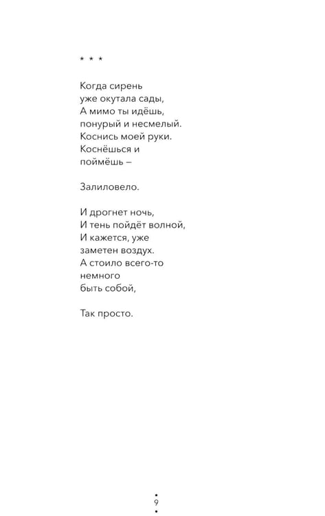 Дополнительное изображение книги «Залиловело. Стихотворения»