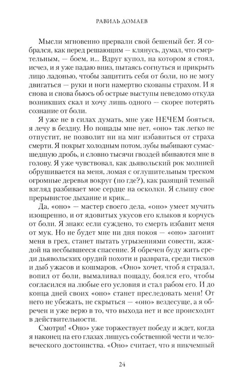 Дополнительное изображение книги «Шесть дней до Рождества»