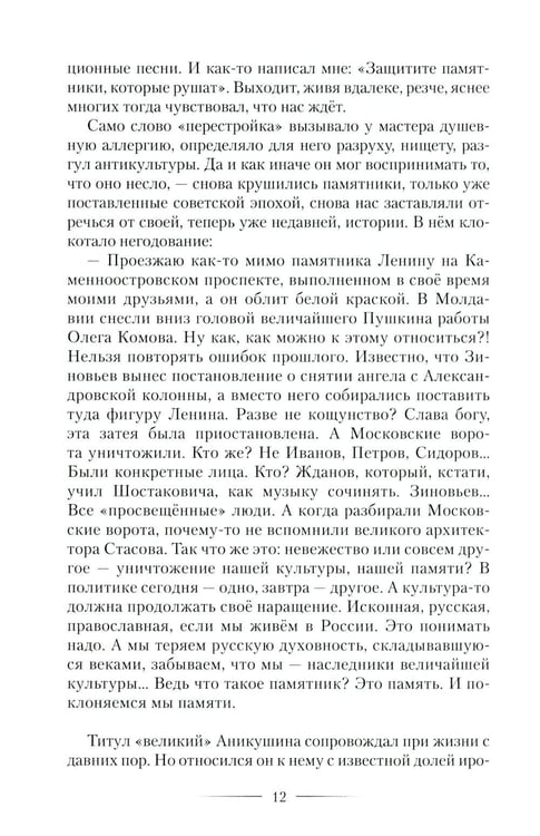 Дополнительное изображение книги «Однажды и навсегда»