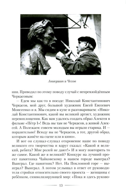 Дополнительное изображение книги «Однажды и навсегда»