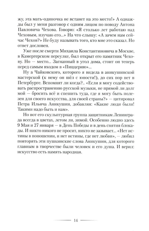 Дополнительное изображение книги «Однажды и навсегда»