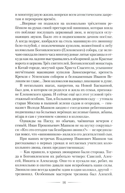 Дополнительное изображение книги «Однажды и навсегда»