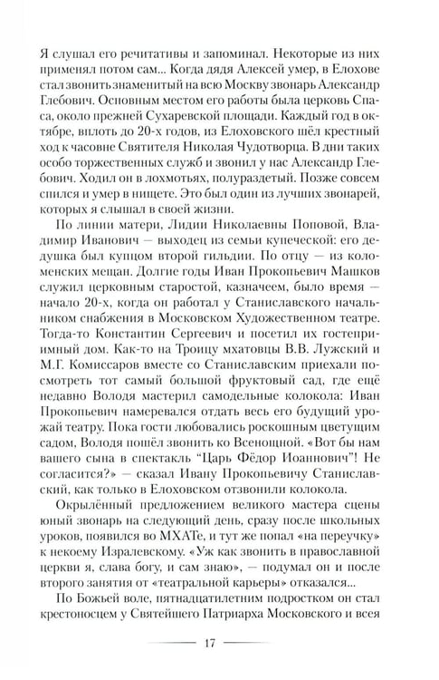 Дополнительное изображение книги «Однажды и навсегда»