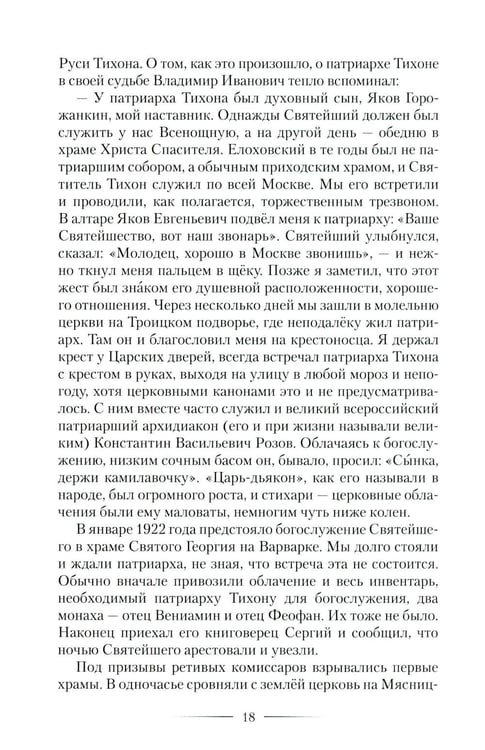 Дополнительное изображение книги «Однажды и навсегда»