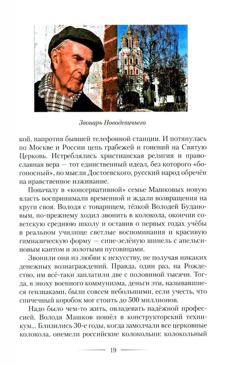 Дополнительное изображение книги «Однажды и навсегда»