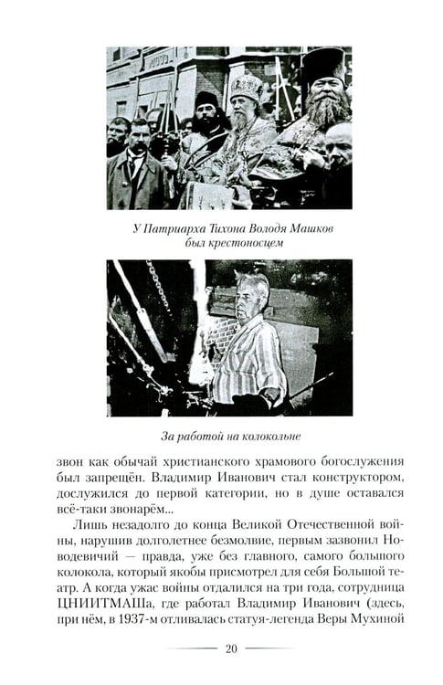 Дополнительное изображение книги «Однажды и навсегда»