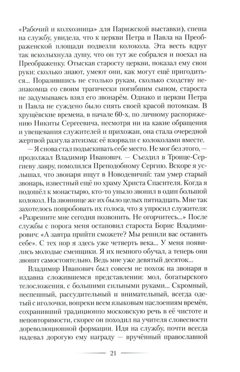 Дополнительное изображение книги «Однажды и навсегда»