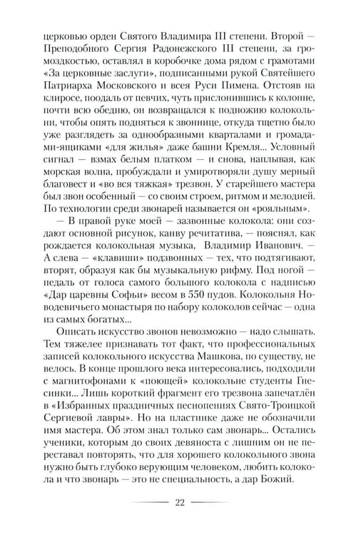 Дополнительное изображение книги «Однажды и навсегда»