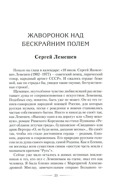 Дополнительное изображение книги «Однажды и навсегда»