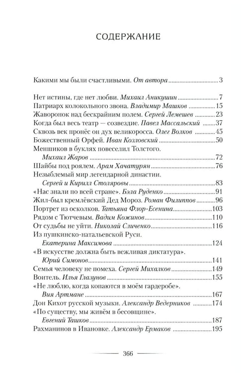 Дополнительное изображение книги «Однажды и навсегда»