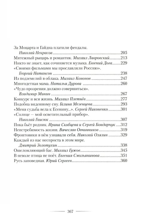 Дополнительное изображение книги «Однажды и навсегда»