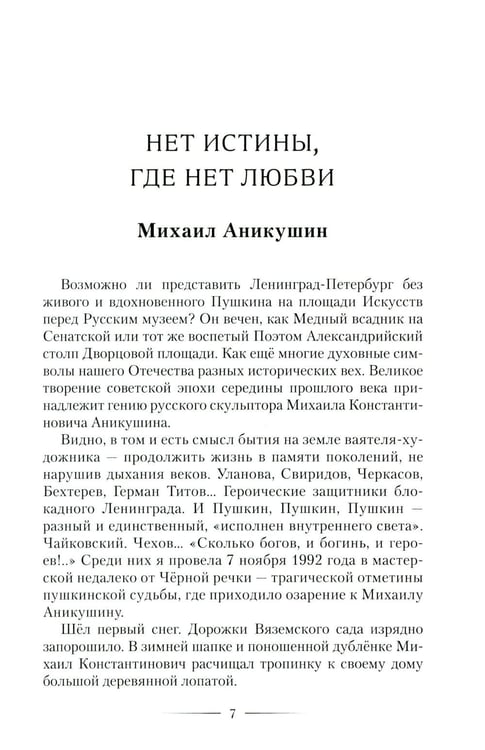 Дополнительное изображение книги «Однажды и навсегда»