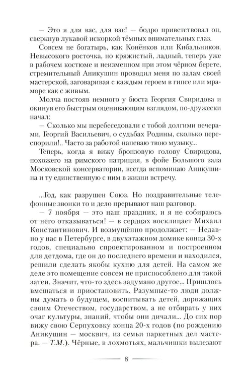 Дополнительное изображение книги «Однажды и навсегда»